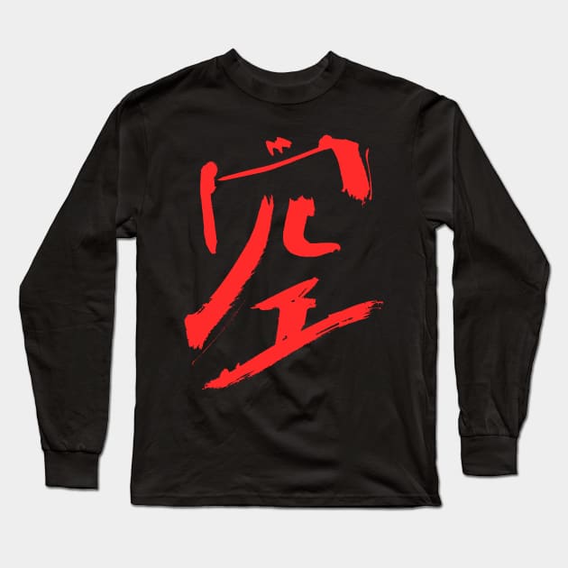 Heaven (Japanese Character) Long Sleeve T-Shirt by Nikokosmos